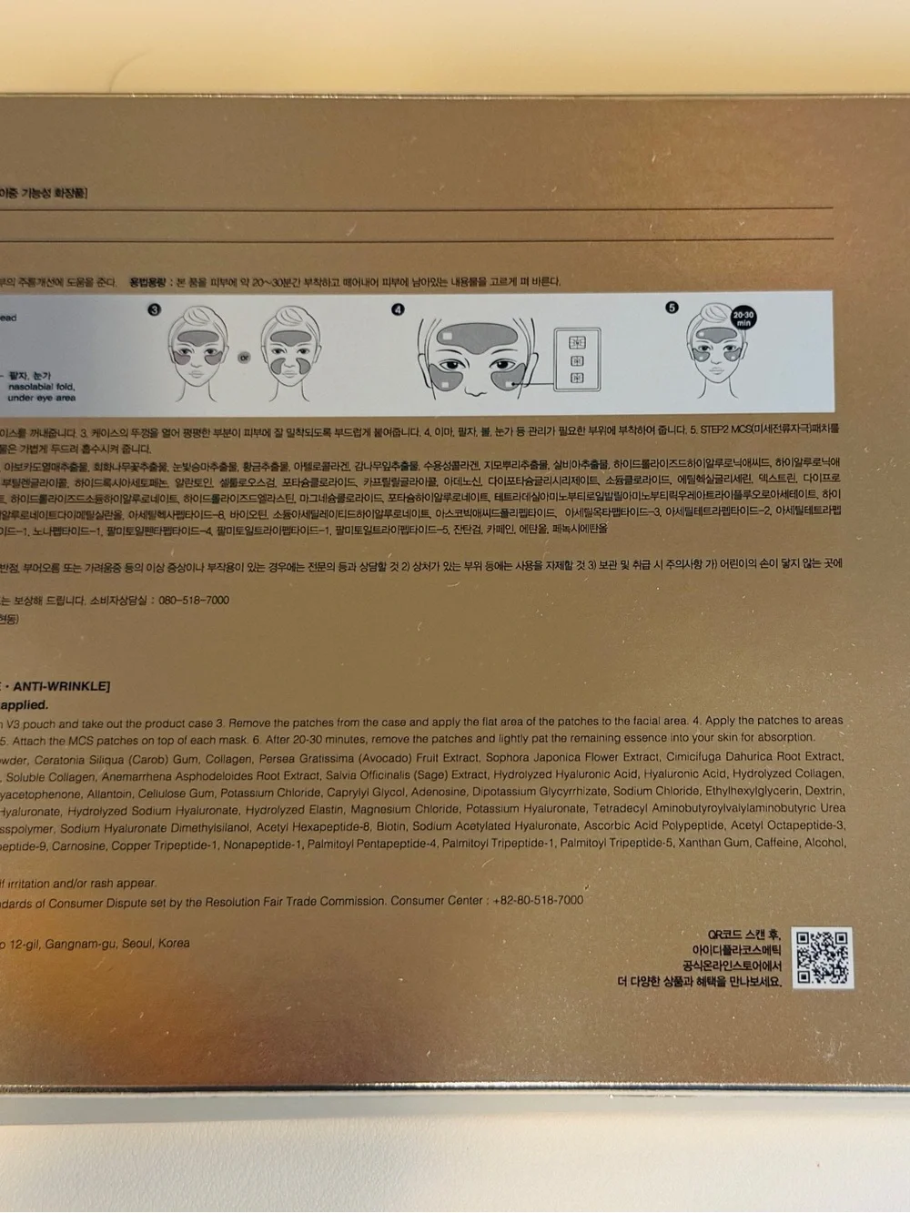 id PLACOSMETICS id Face Fit Plus Beauty Patch V3 Set